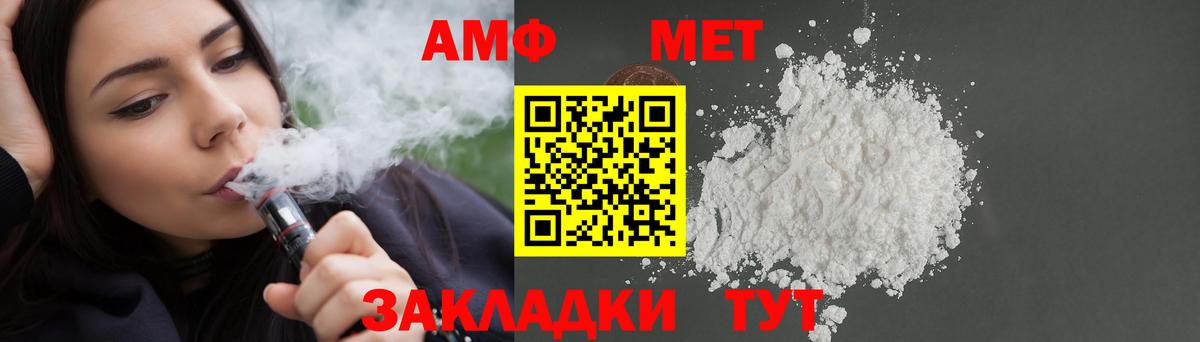 Amphetamine Розовый Минеральные Воды