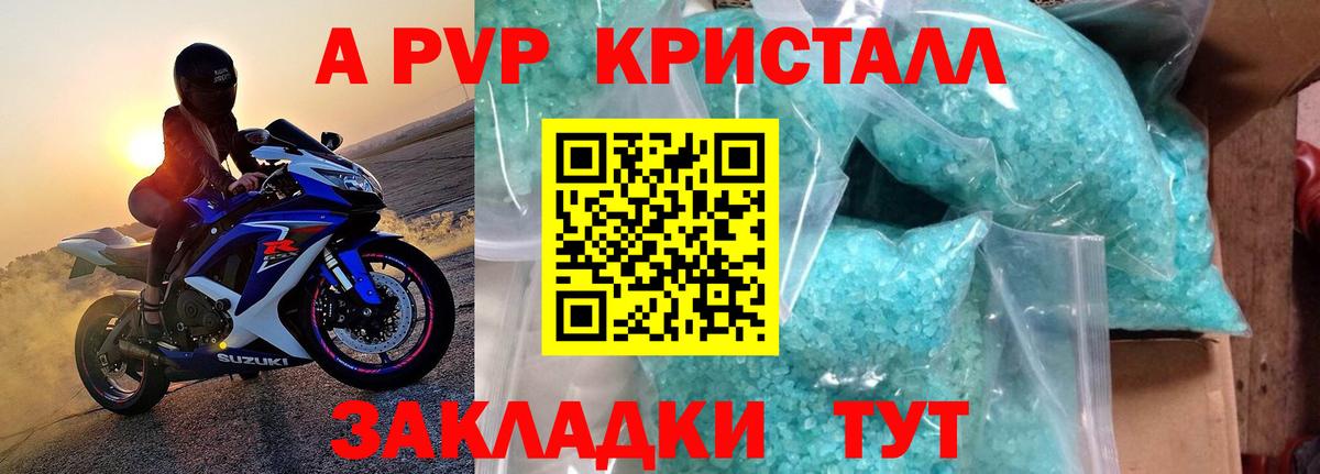 Alpha-PVP кристаллы Минеральные Воды