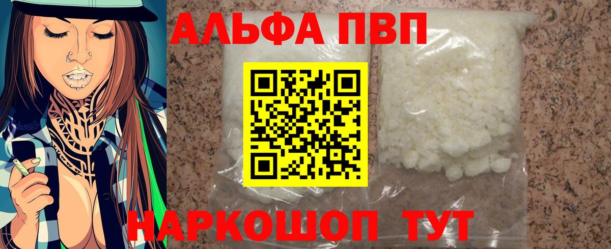 Alfa_PVP Crystall  Alpha PVP кристаллы  Минеральные Воды  Вход с VPN 