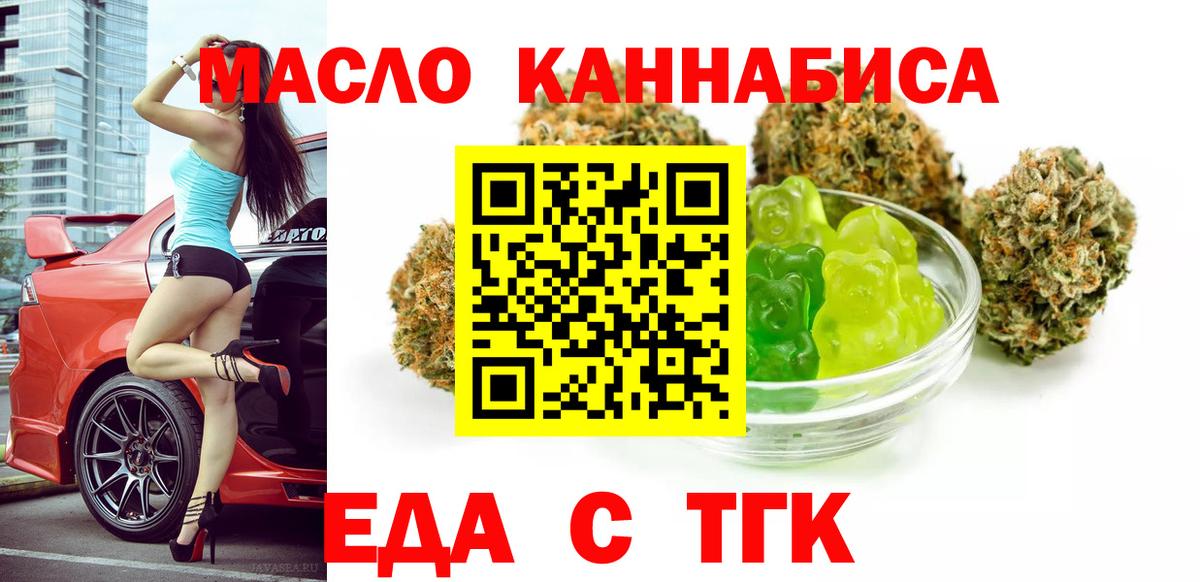 Минеральные Воды  Cannafood марихуана  Вход с VPN 