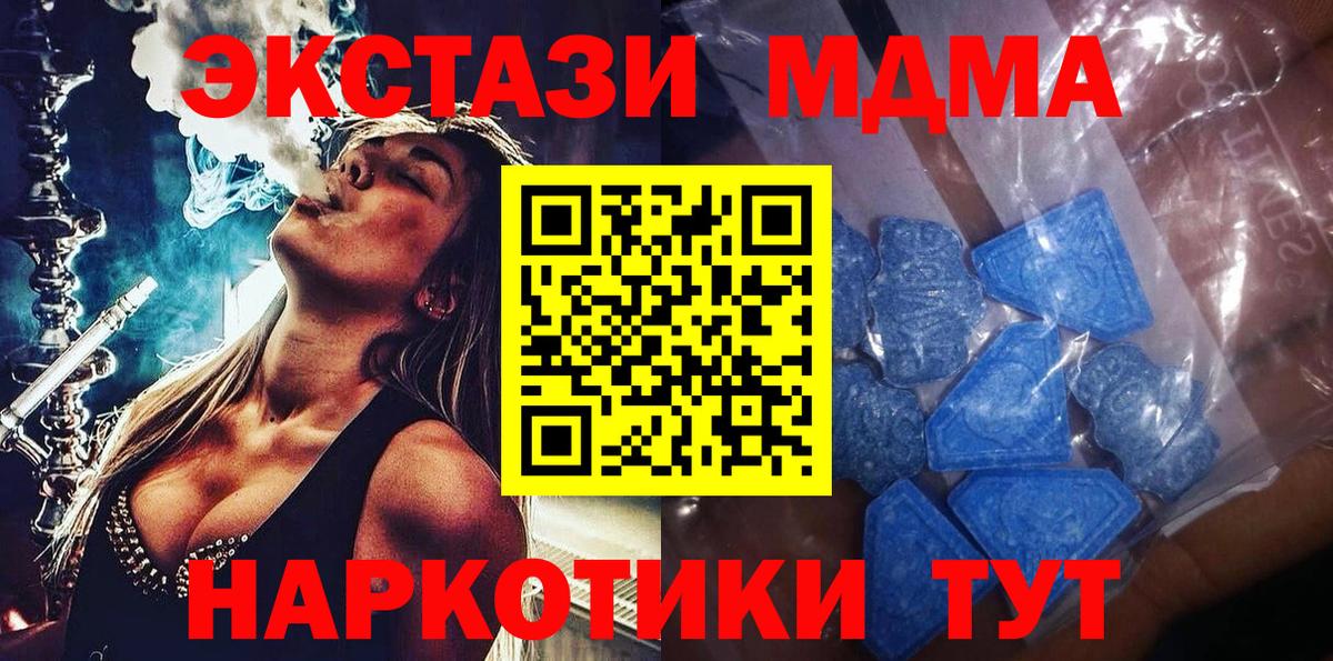 Минеральные Воды  Ecstasy 280мг  наркота  Вход с VPN 