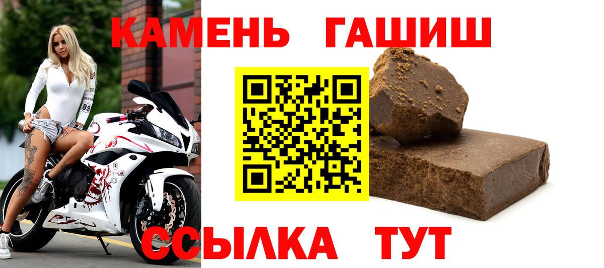 Минеральные Воды  купить закладку  ГАШ Premium  Вход с VPN  Гашиш 40% ТГК 