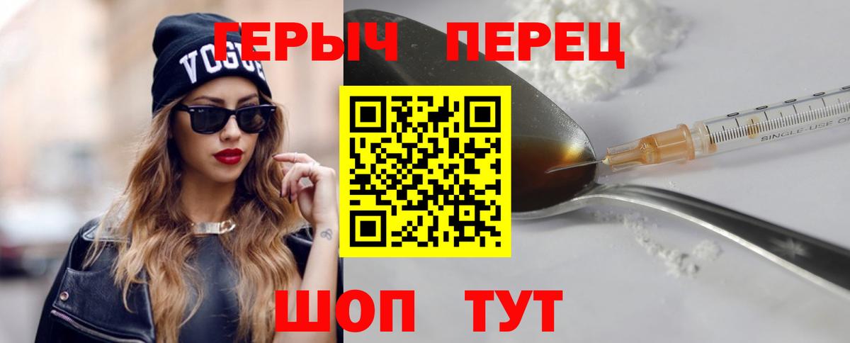 Минеральные Воды  ГЕРОИН  Вход с VPN  Героин белый 