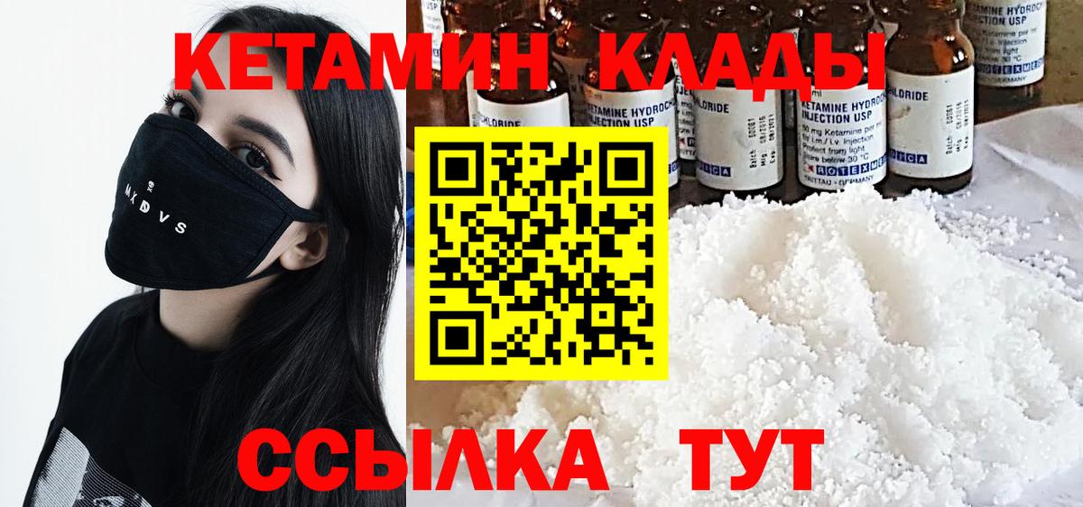Минеральные Воды  Кетамин ketamine  Кетамин ketamine  Вход с VPN 