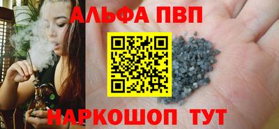 ALPHA-PVP Ипатово