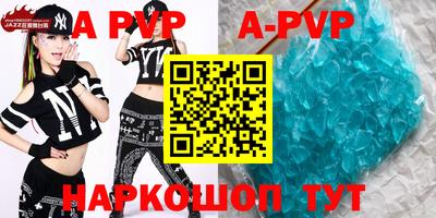 ALPHA-PVP Ипатово