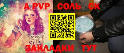 стафф Кандалакша