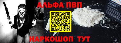 ALPHA-PVP Ипатово