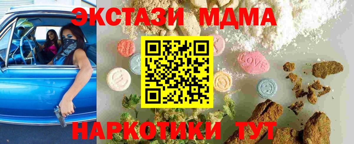 МДМА crystal Минеральные Воды