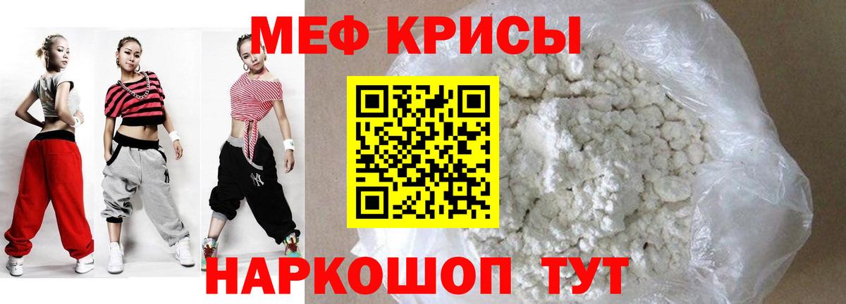 МЕФ мука Минеральные Воды