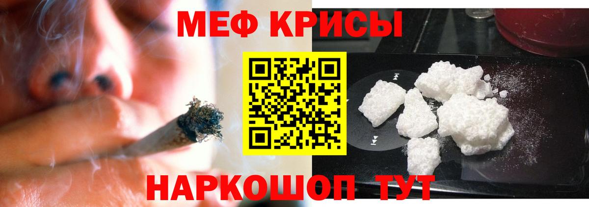 МЯУ-МЯУ mephedrone  Мефедрон  Вход с VPN  Минеральные Воды  Мефедрон VHQ 