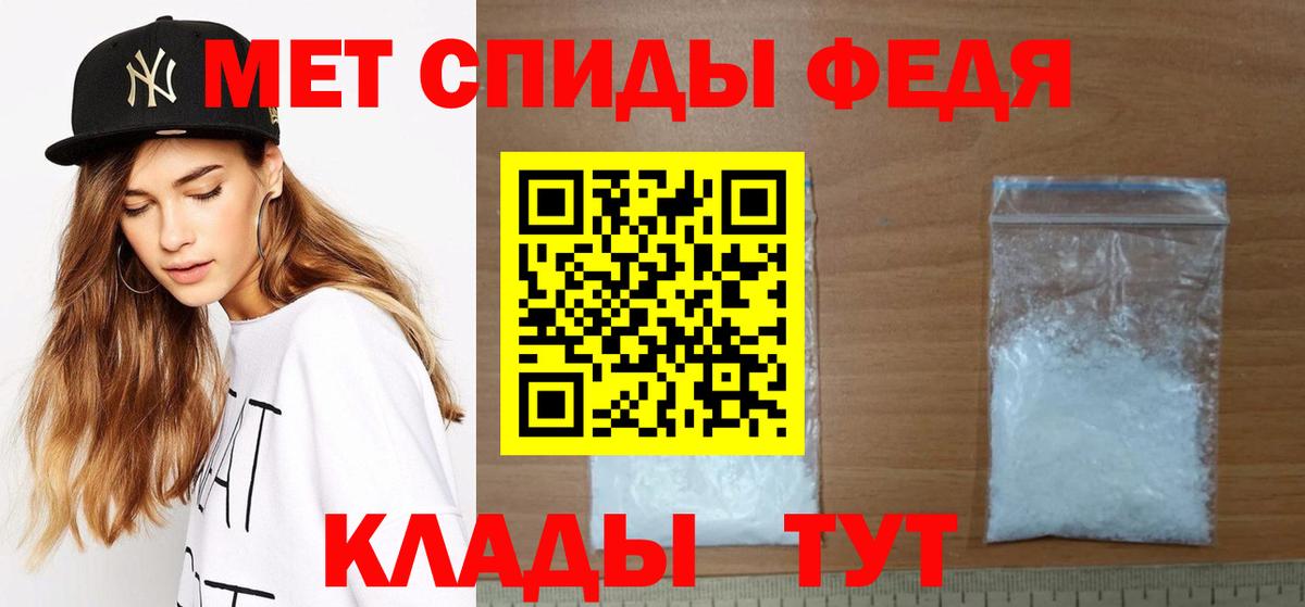 Метамфетамин пудра  Вход с VPN  Минеральные Воды  Метамфетамин пудра 