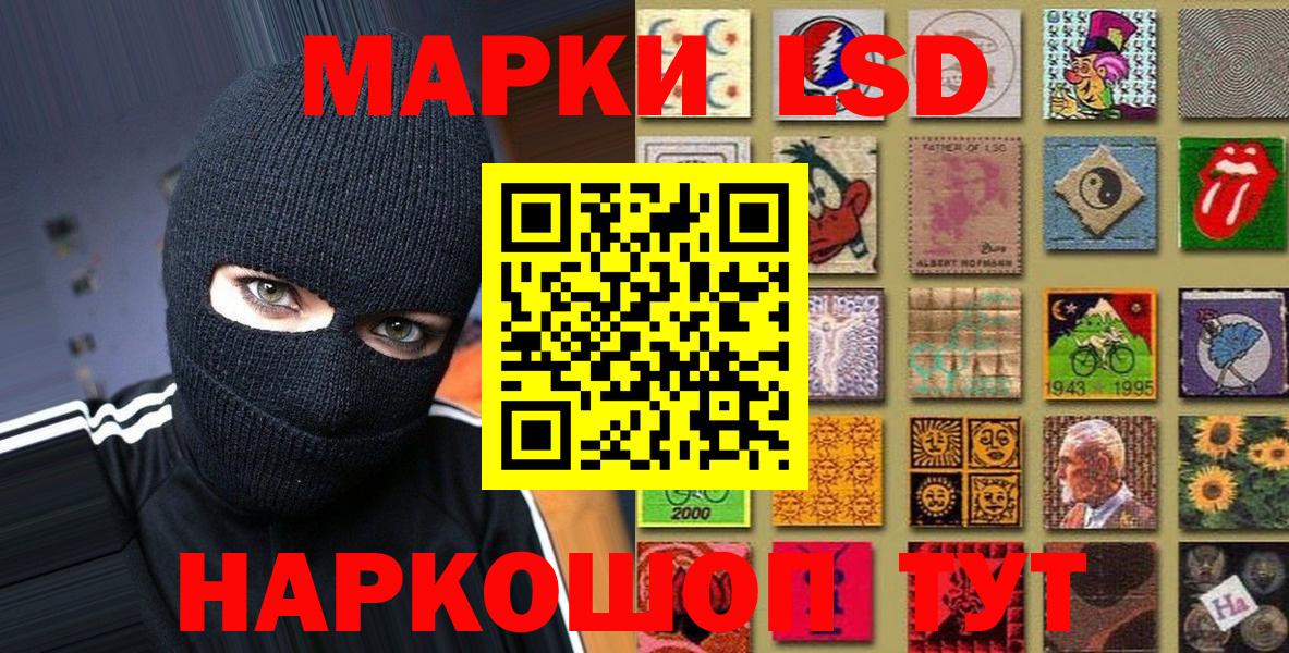 Марки N-bome 1,5мг  Вход с VPN  Минеральные Воды 