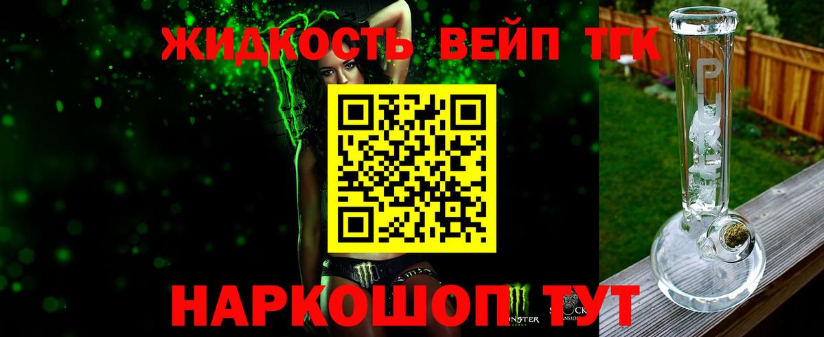 где найти   ТГК гашишное масло  Минеральные Воды  Вход с VPN  Дистиллят ТГК гашишное масло 